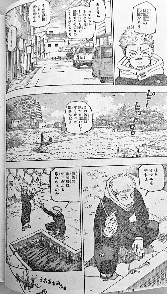 Jujutsu Kaisen - Chapter 265_LQ - Page 4